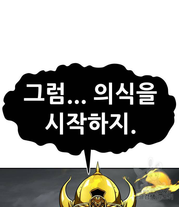 만능잡캐 67화 200