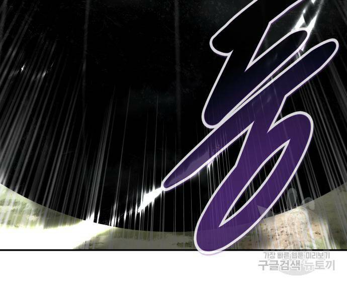 만능잡캐 67화 204