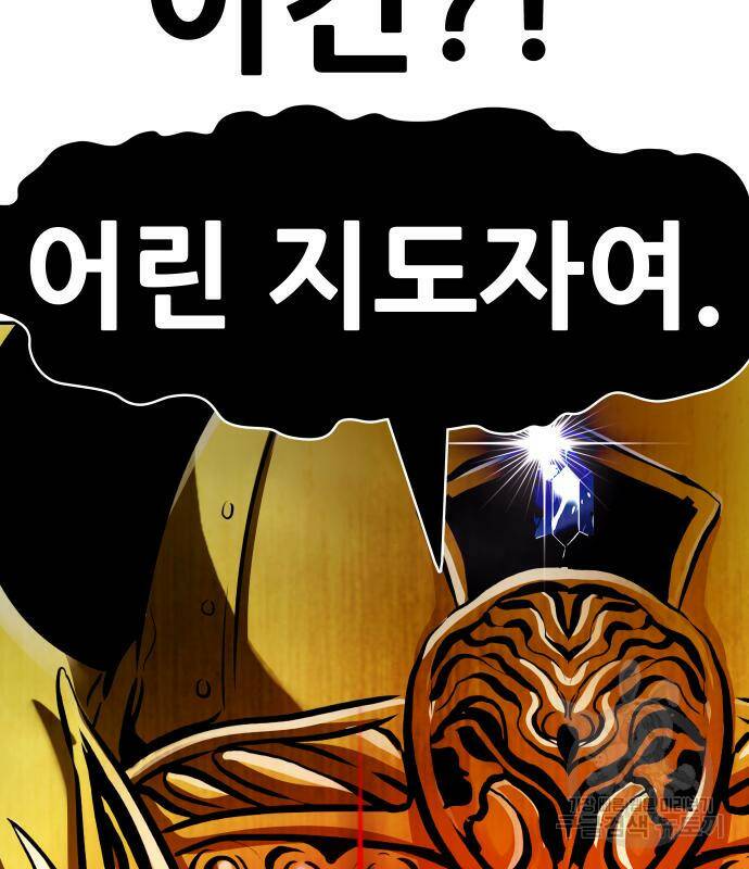 만능잡캐 67화 207