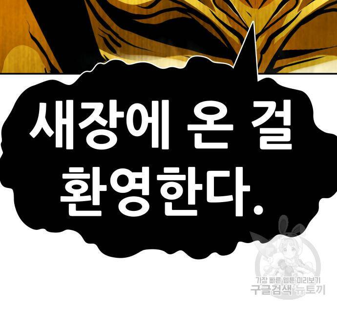 만능잡캐 67화 209