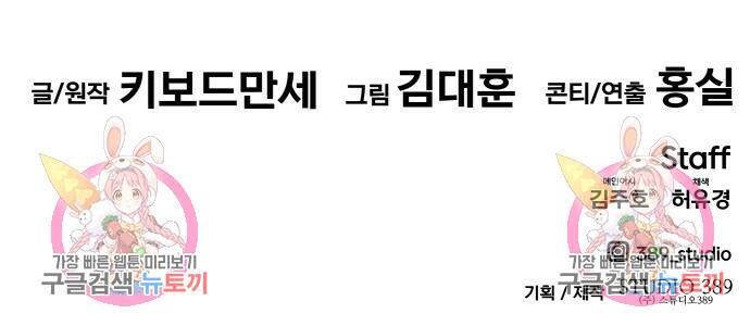 만능잡캐 67화 210