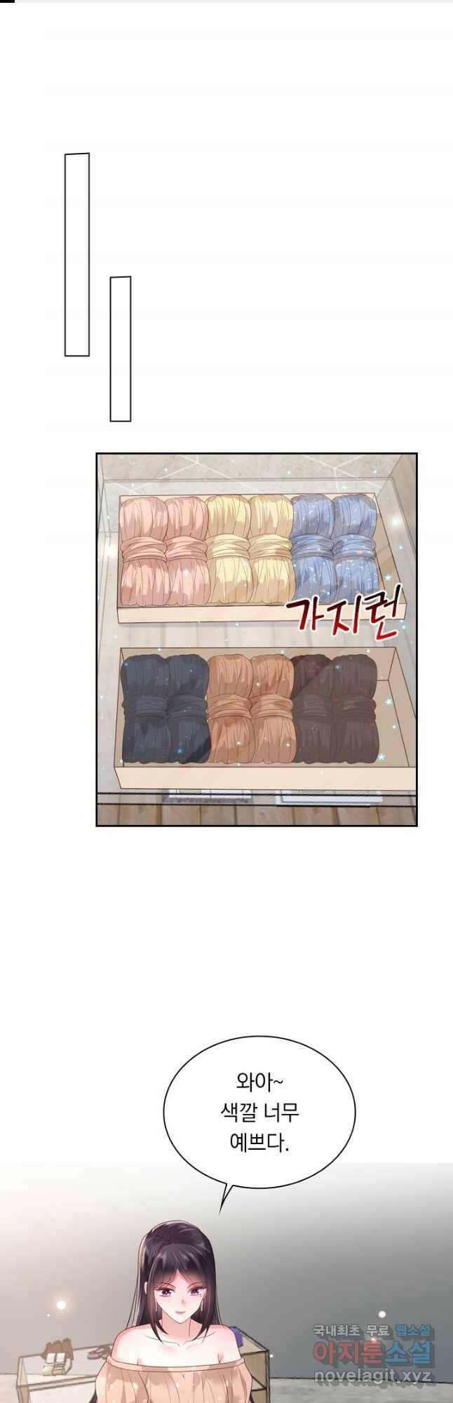 이번 생은 악녀로 살겠습니다 70화 1