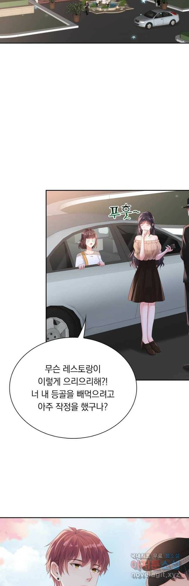 이번 생은 악녀로 살겠습니다 70화 7