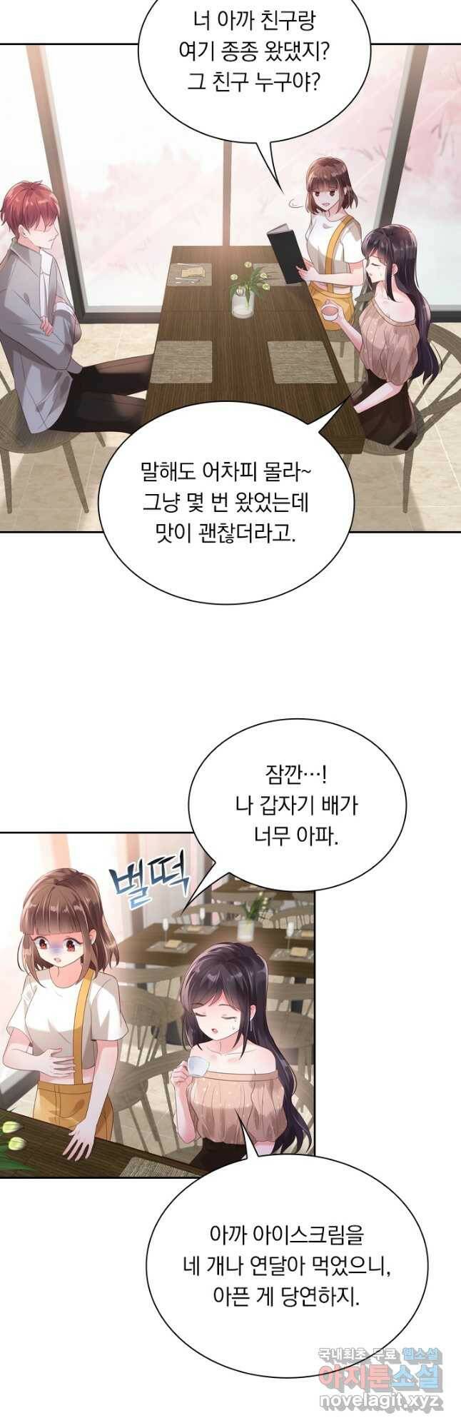 이번 생은 악녀로 살겠습니다 70화 10