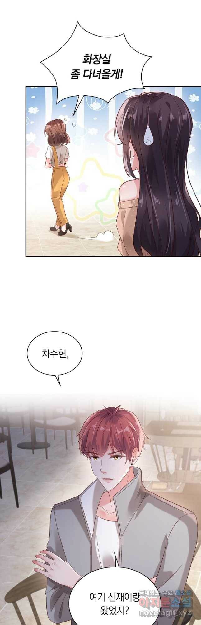 이번 생은 악녀로 살겠습니다 70화 11