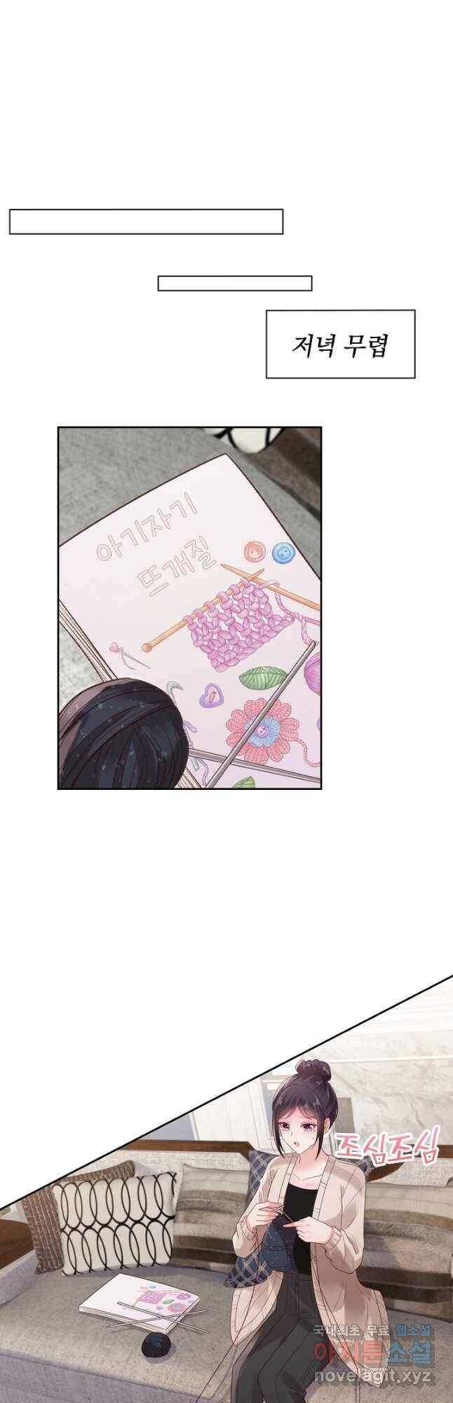이번 생은 악녀로 살겠습니다 70화 19
