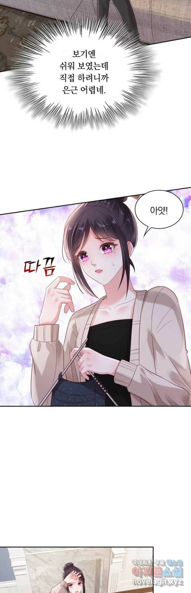 이번 생은 악녀로 살겠습니다 70화 20
