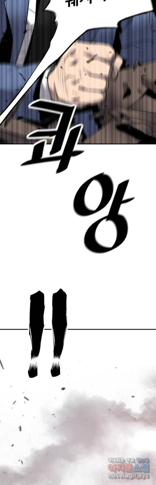 회귀의 전설 74화 8