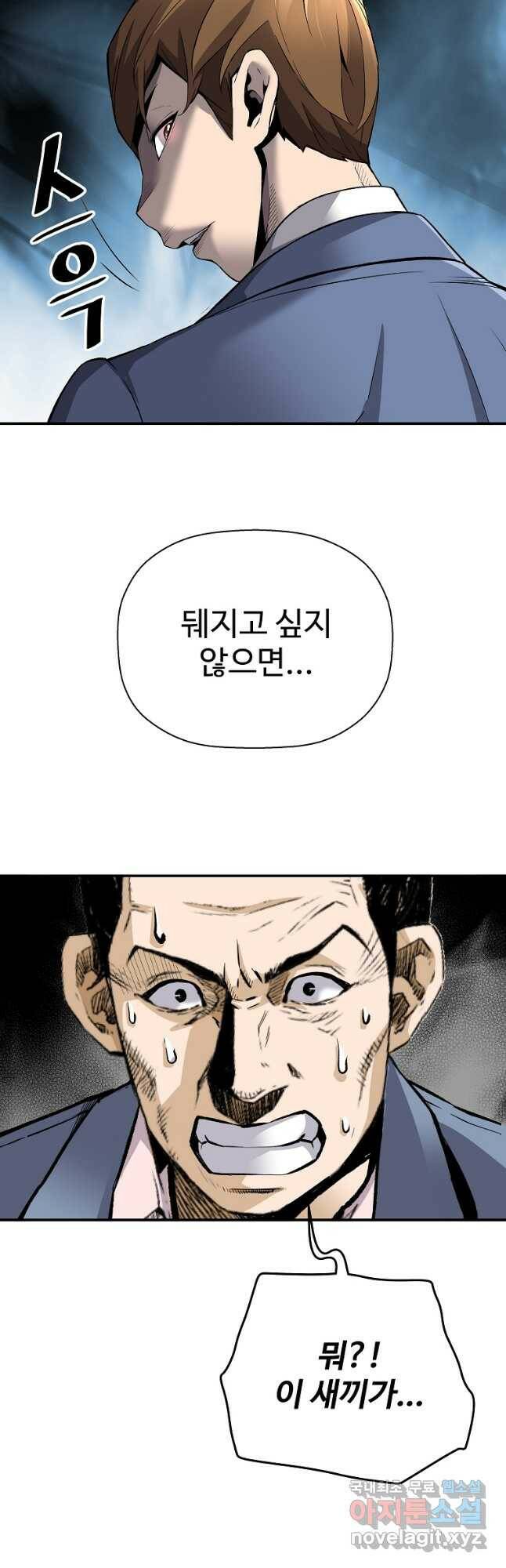 회귀의 전설 74화 11
