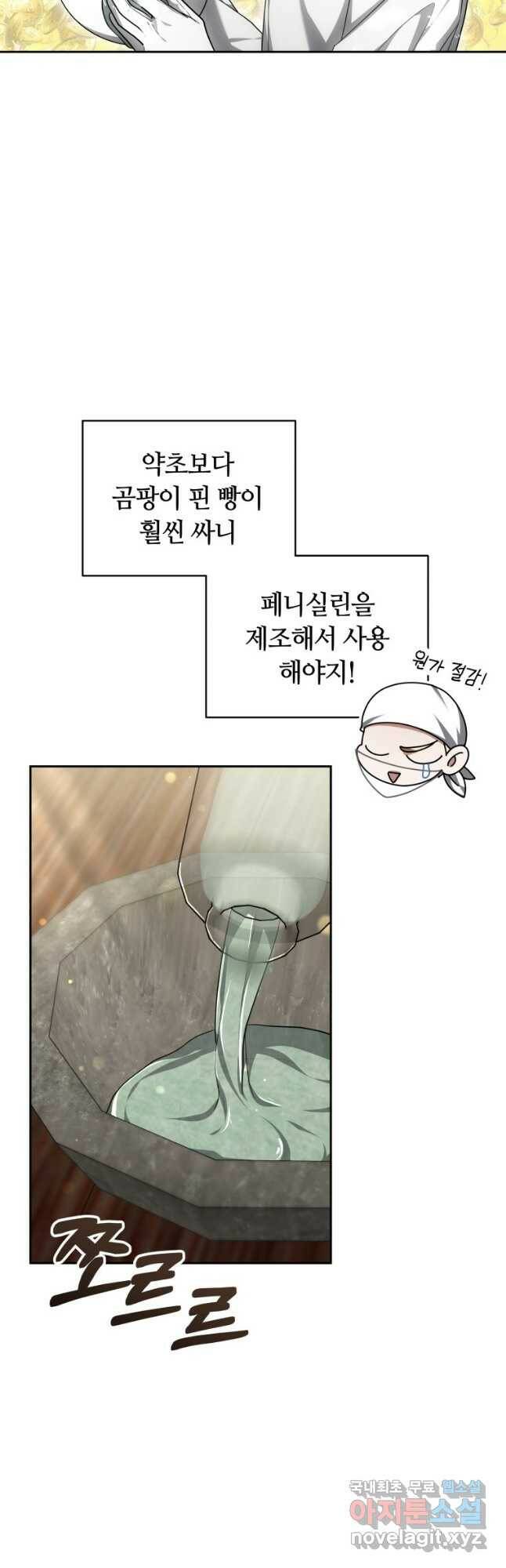 닥터 플레이어 21화 4
