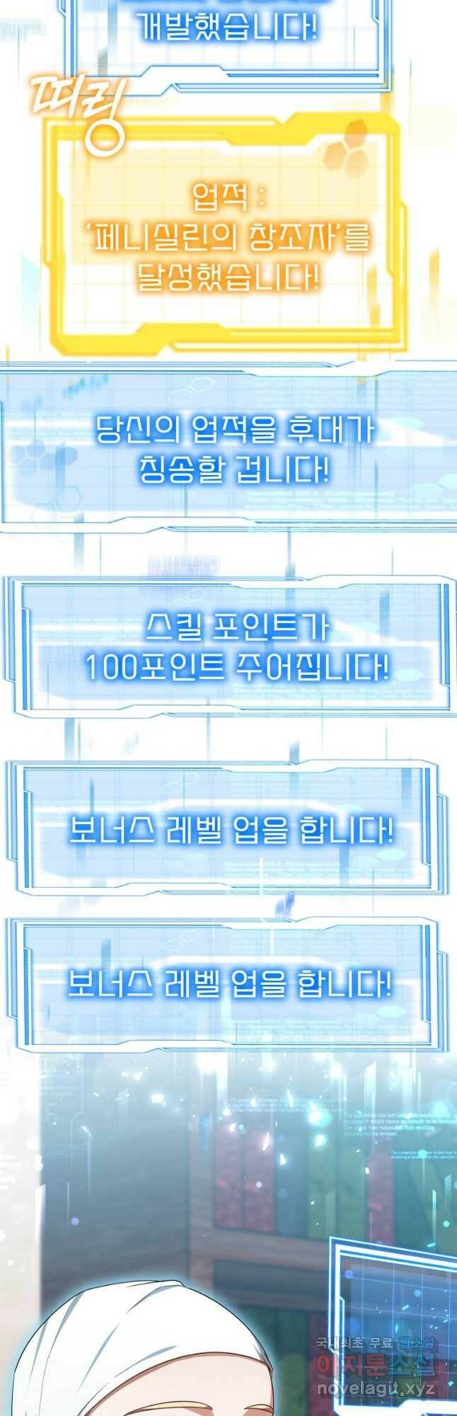 닥터 플레이어 21화 7