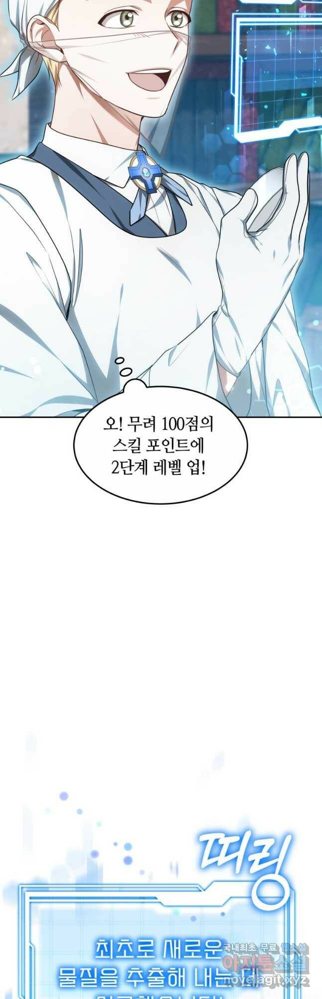 닥터 플레이어 21화 8