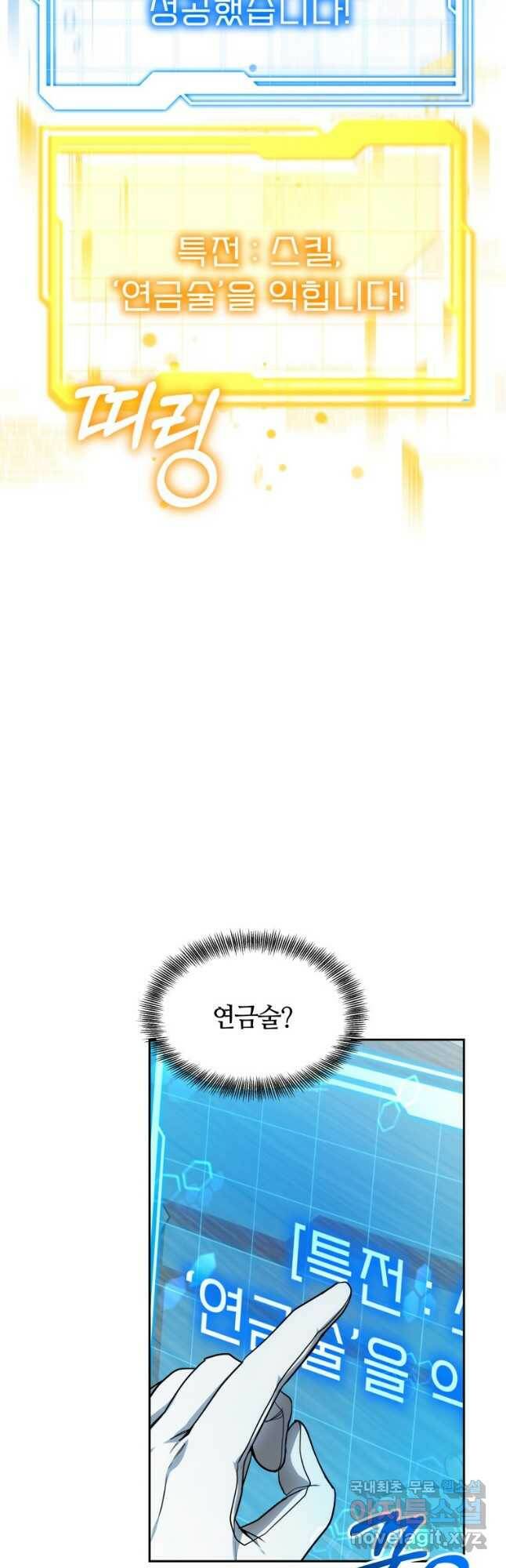 닥터 플레이어 21화 9