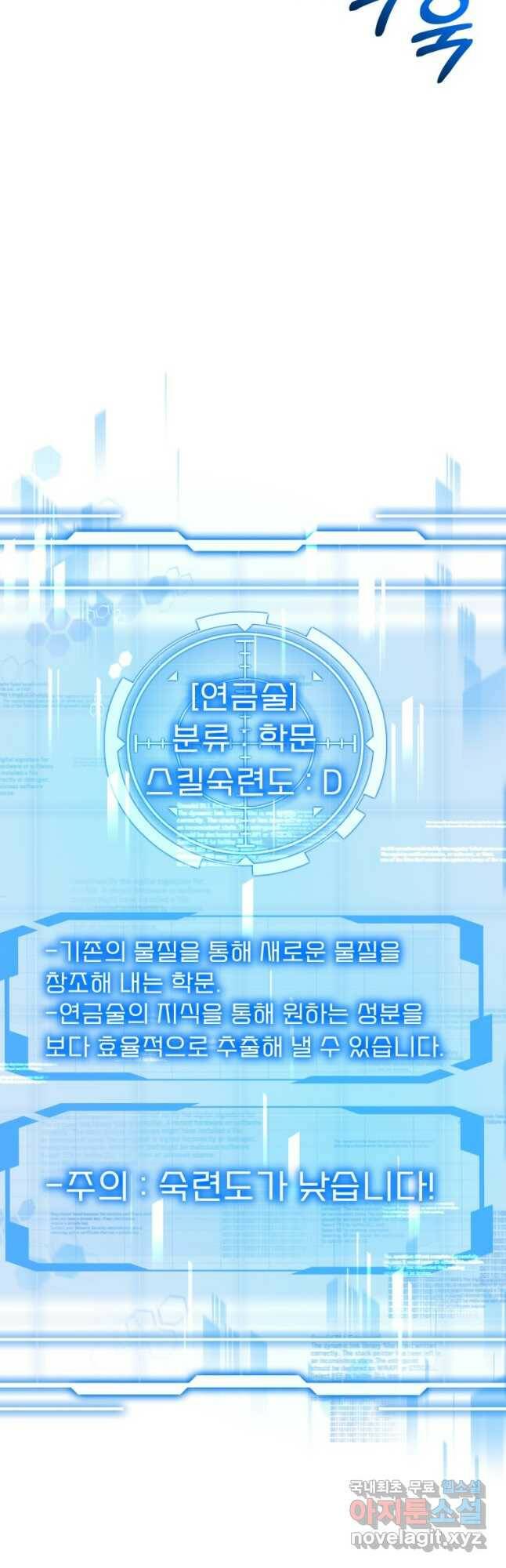 닥터 플레이어 21화 10