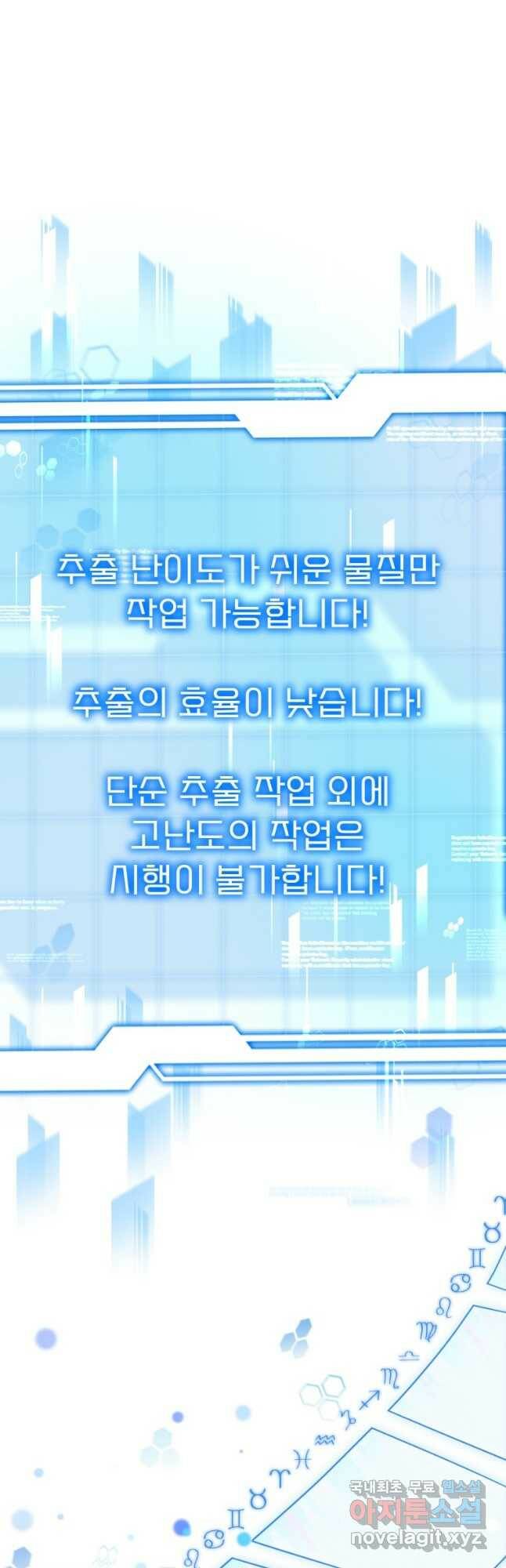 닥터 플레이어 21화 11