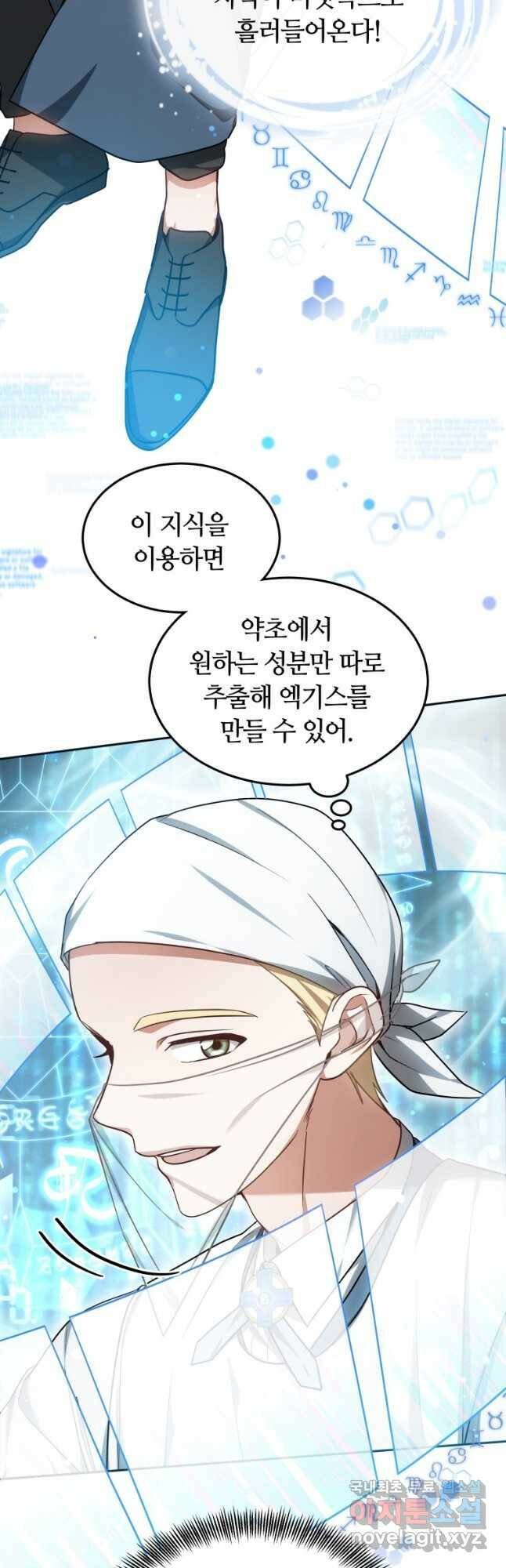 닥터 플레이어 21화 13