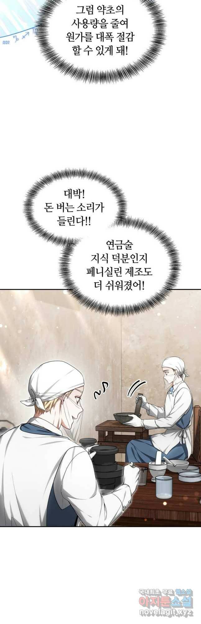 닥터 플레이어 21화 14
