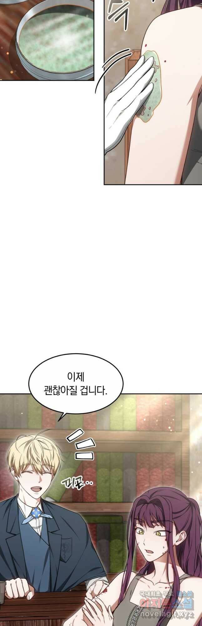 닥터 플레이어 21화 16