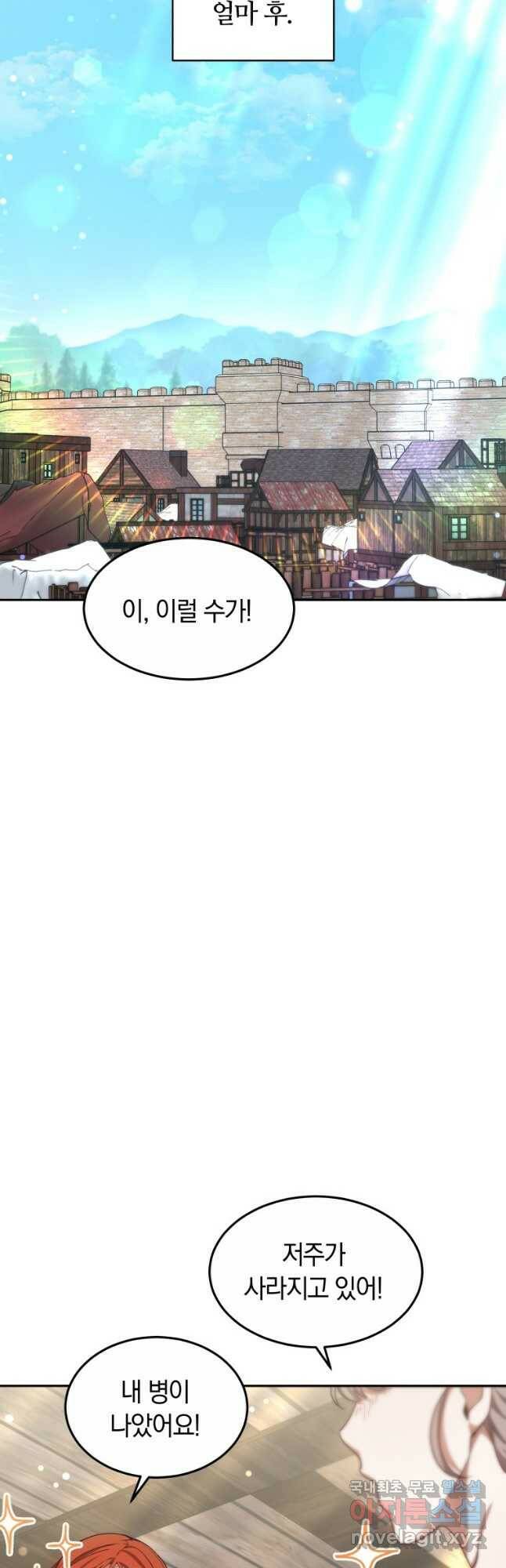 닥터 플레이어 21화 18