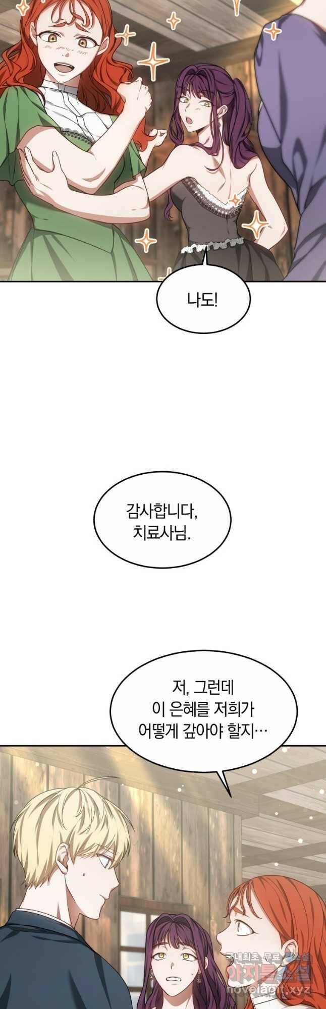 닥터 플레이어 21화 19