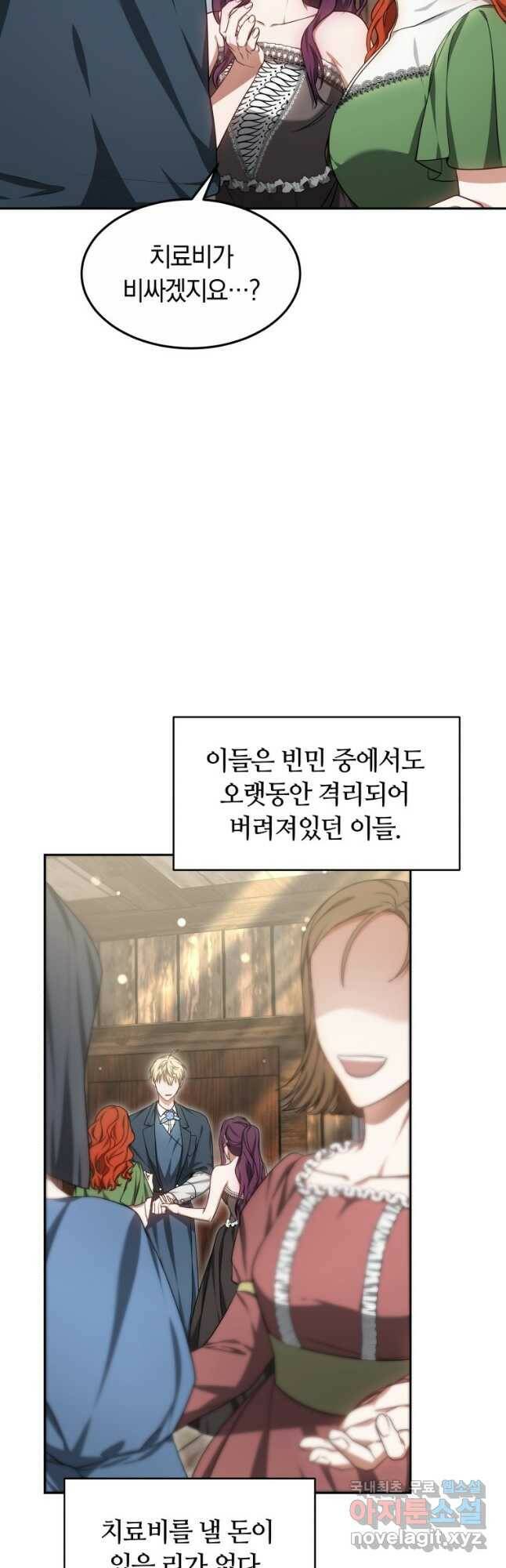 닥터 플레이어 21화 20