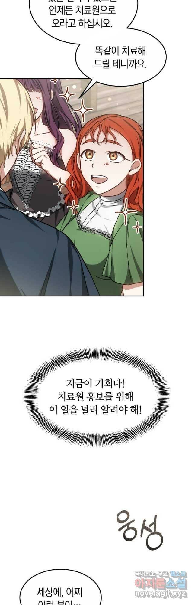 닥터 플레이어 21화 24