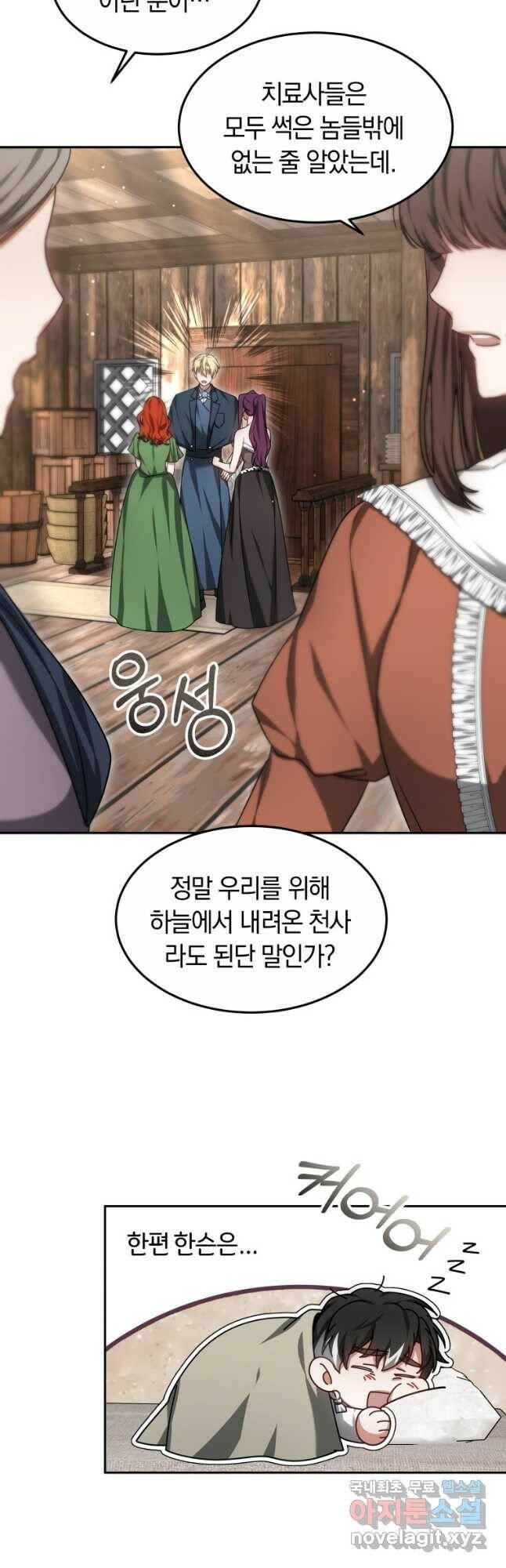 닥터 플레이어 21화 25