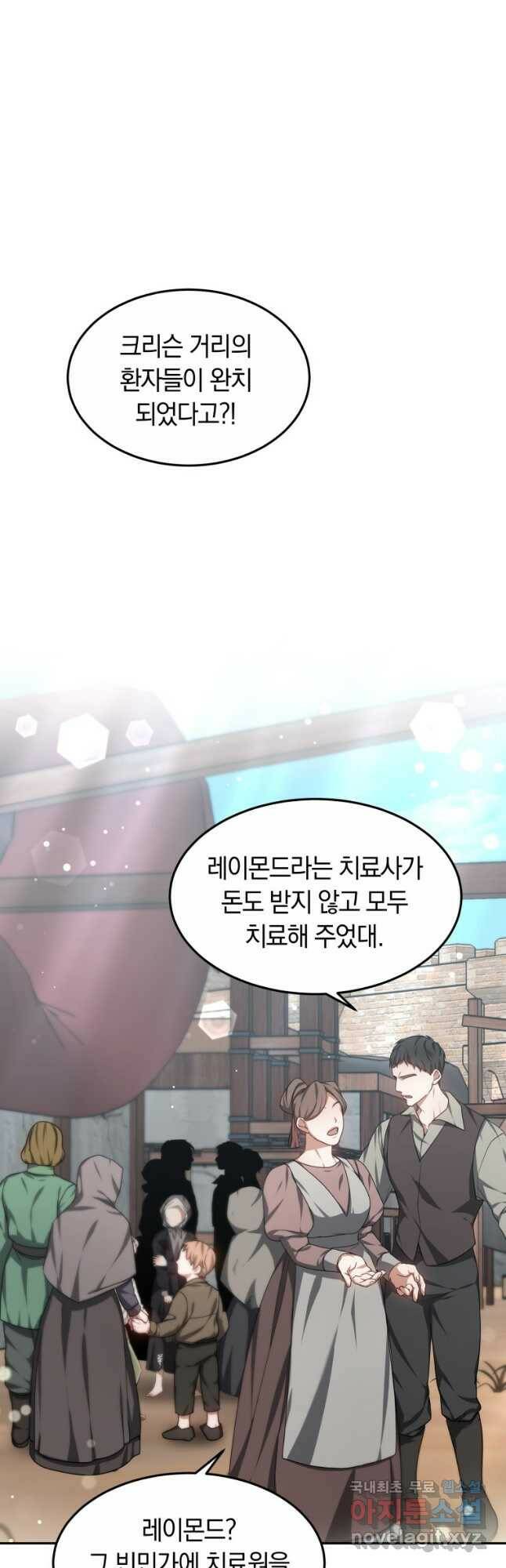 닥터 플레이어 21화 26
