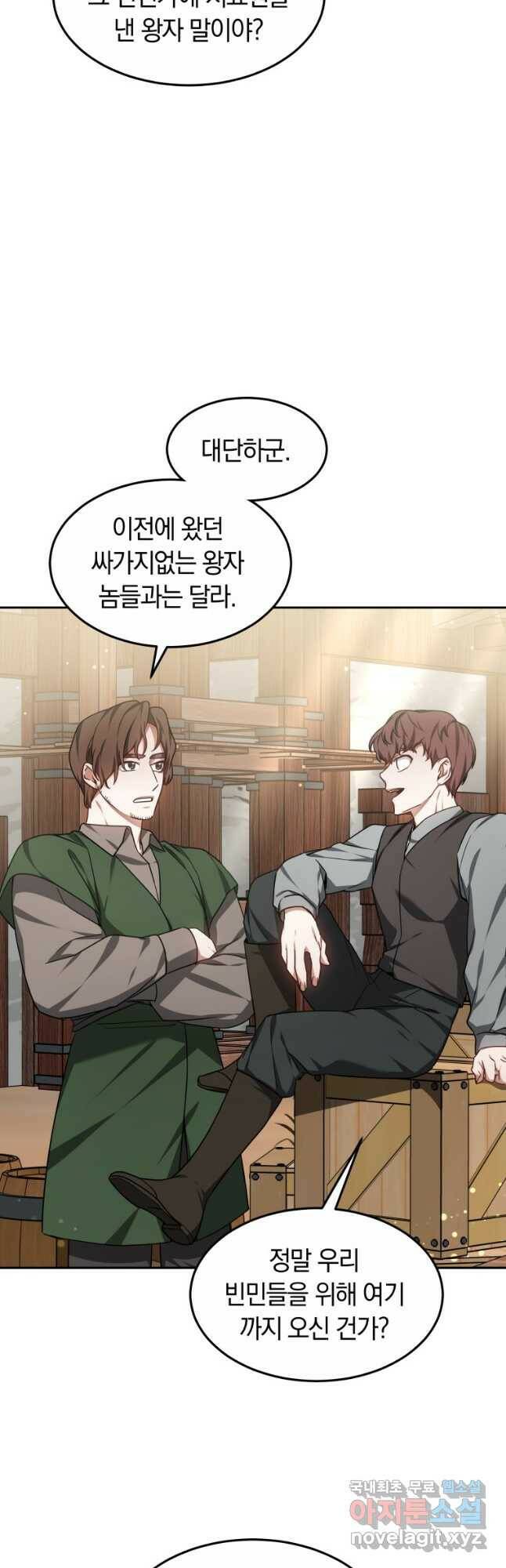 닥터 플레이어 21화 27