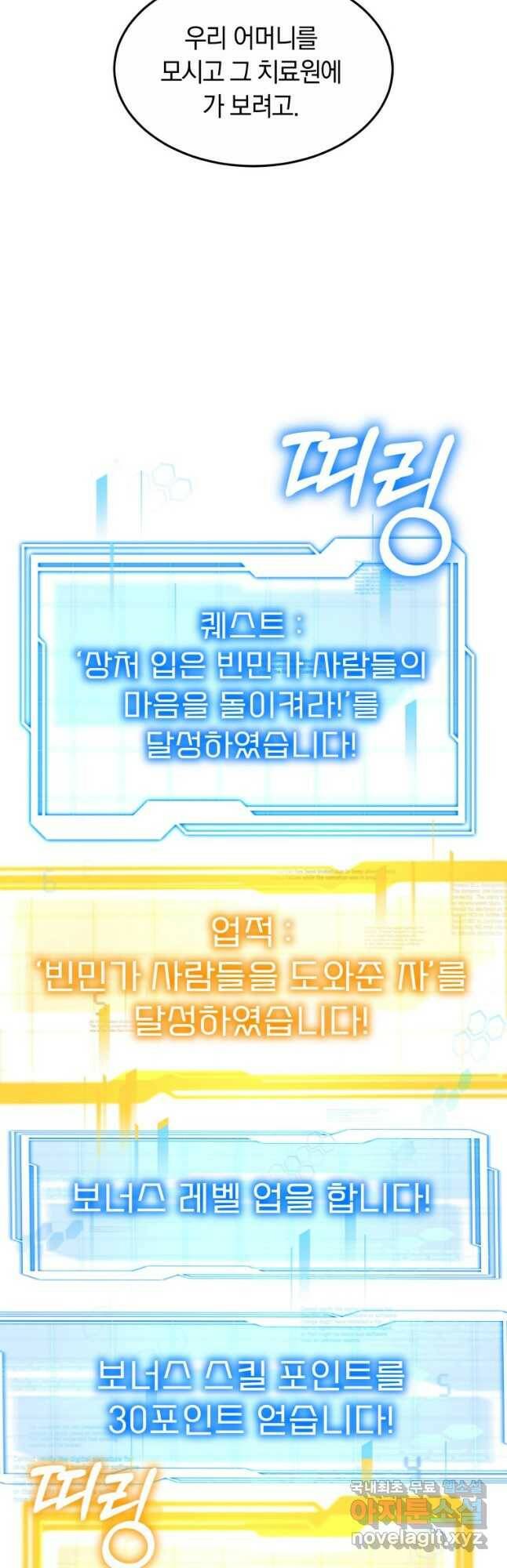 닥터 플레이어 21화 28