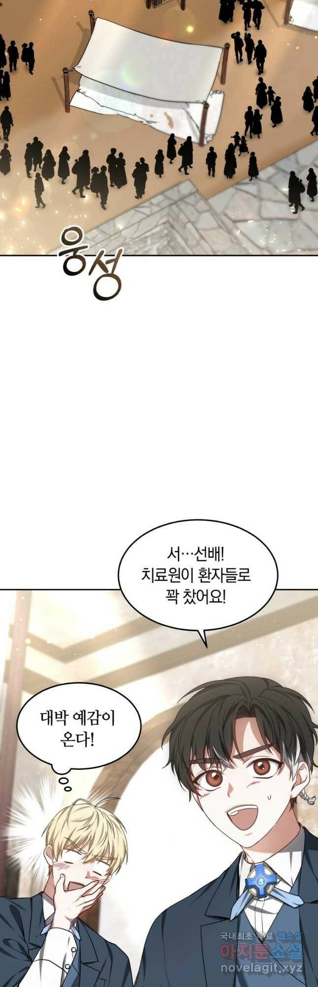 닥터 플레이어 21화 31