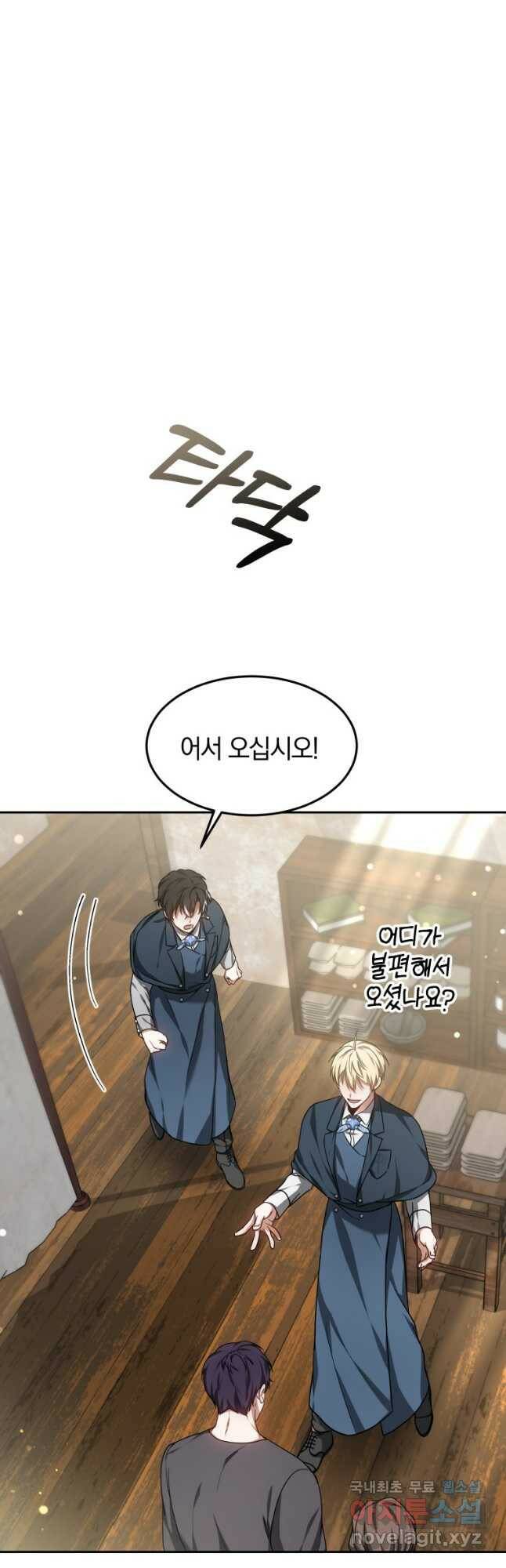 닥터 플레이어 21화 33