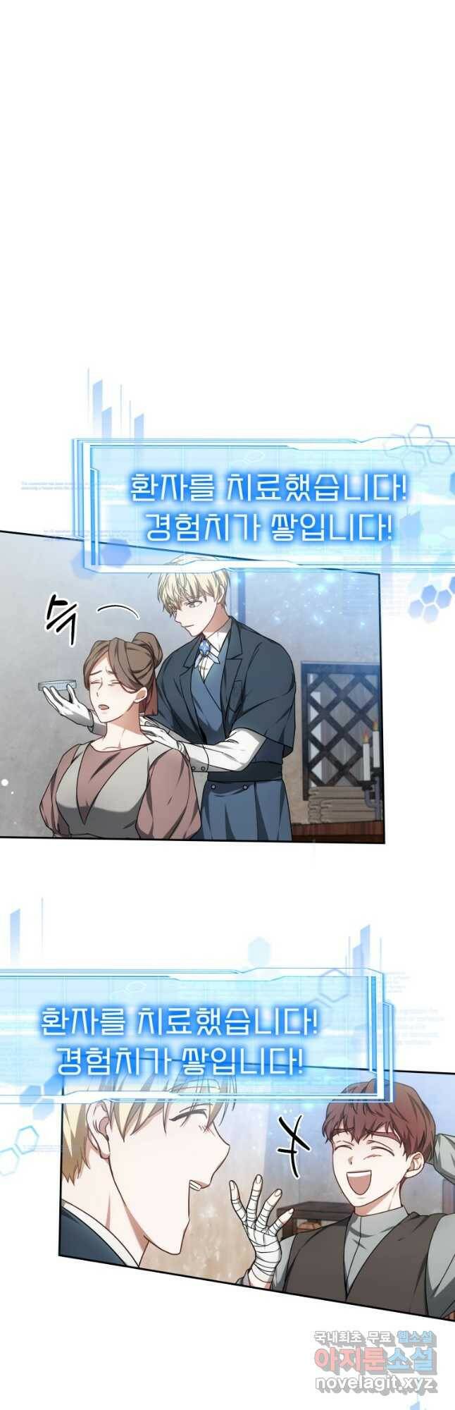 닥터 플레이어 21화 34