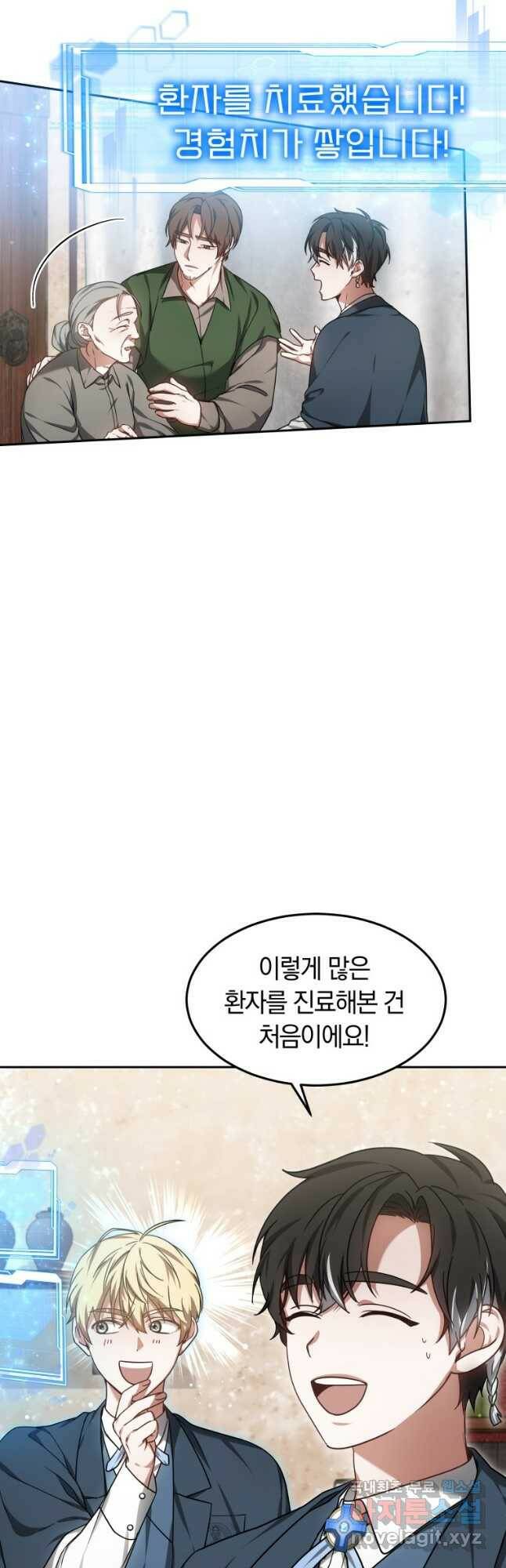 닥터 플레이어 21화 35