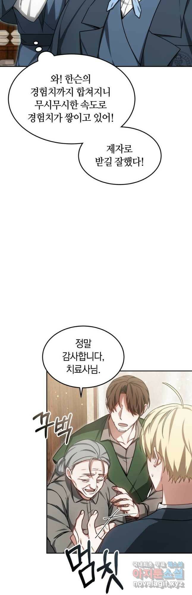 닥터 플레이어 21화 36
