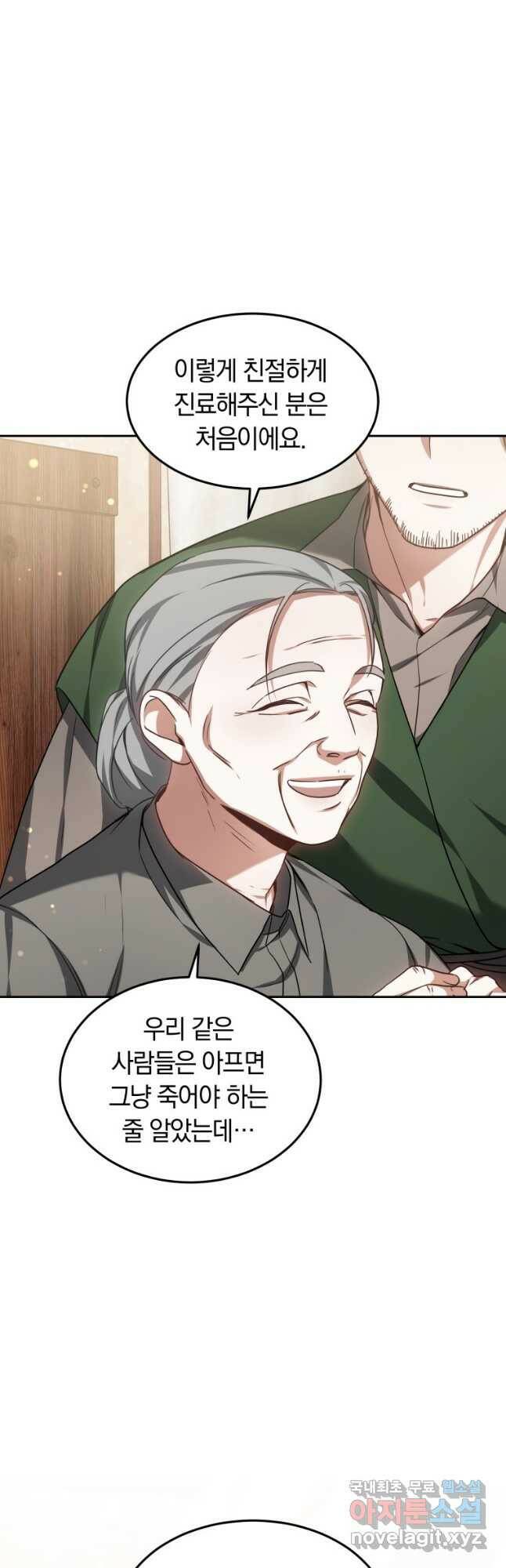 닥터 플레이어 21화 37