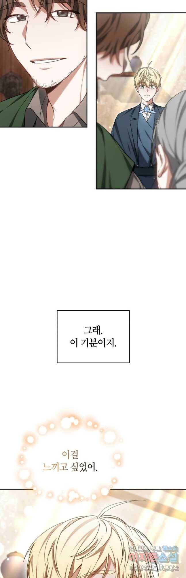 닥터 플레이어 21화 39