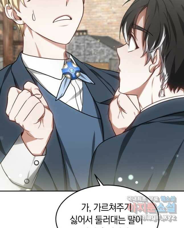 닥터 플레이어 21화 45