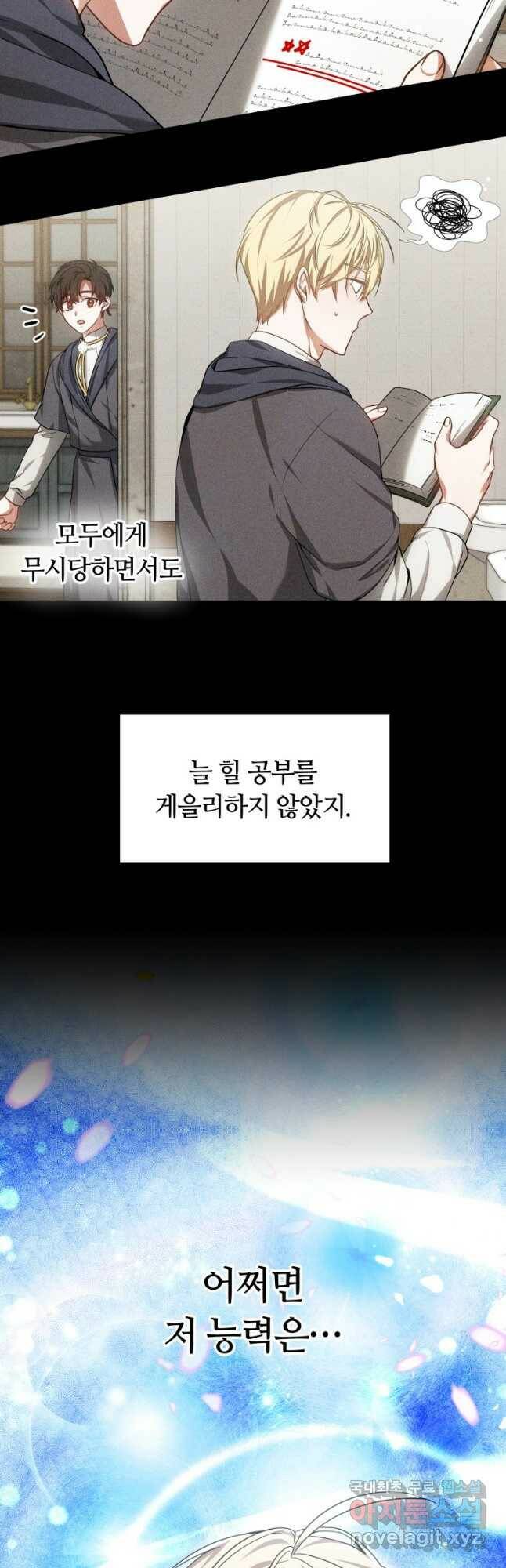 닥터 플레이어 21화 50