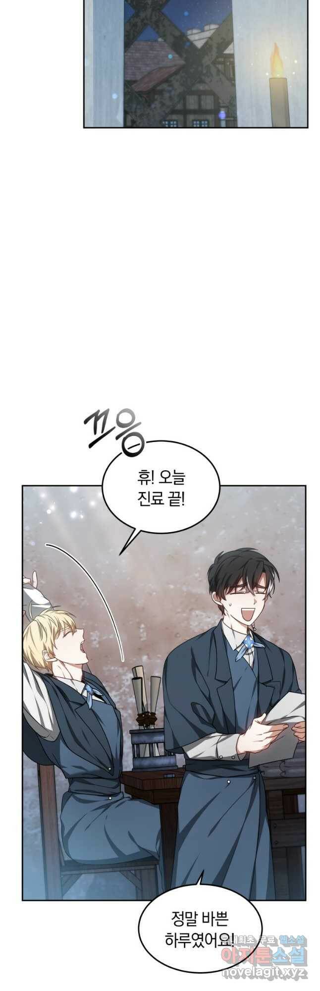 닥터 플레이어 21화 53
