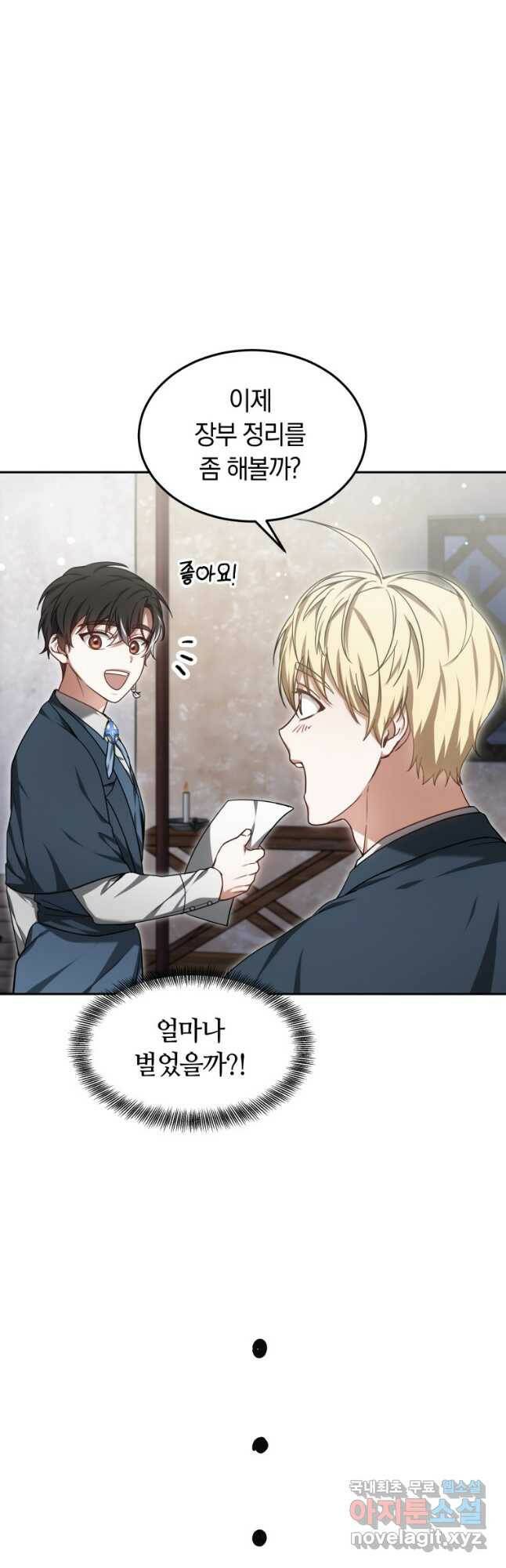 닥터 플레이어 21화 54