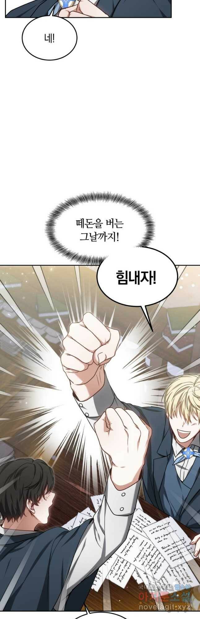 닥터 플레이어 21화 59