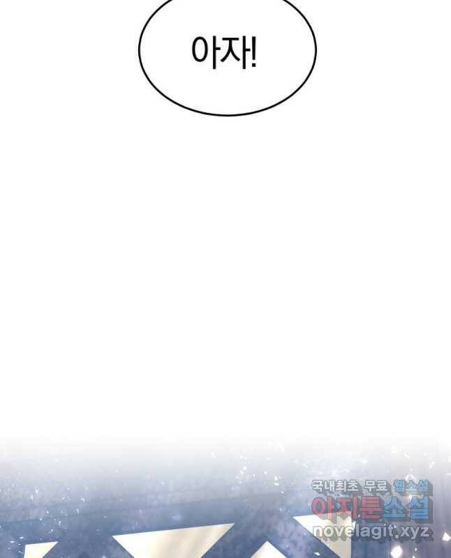 닥터 플레이어 21화 60