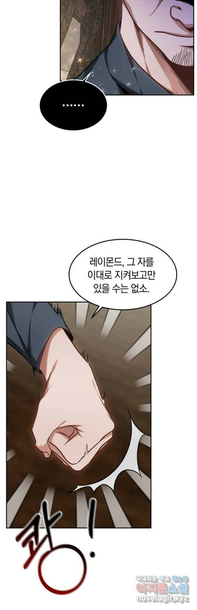 닥터 플레이어 21화 62