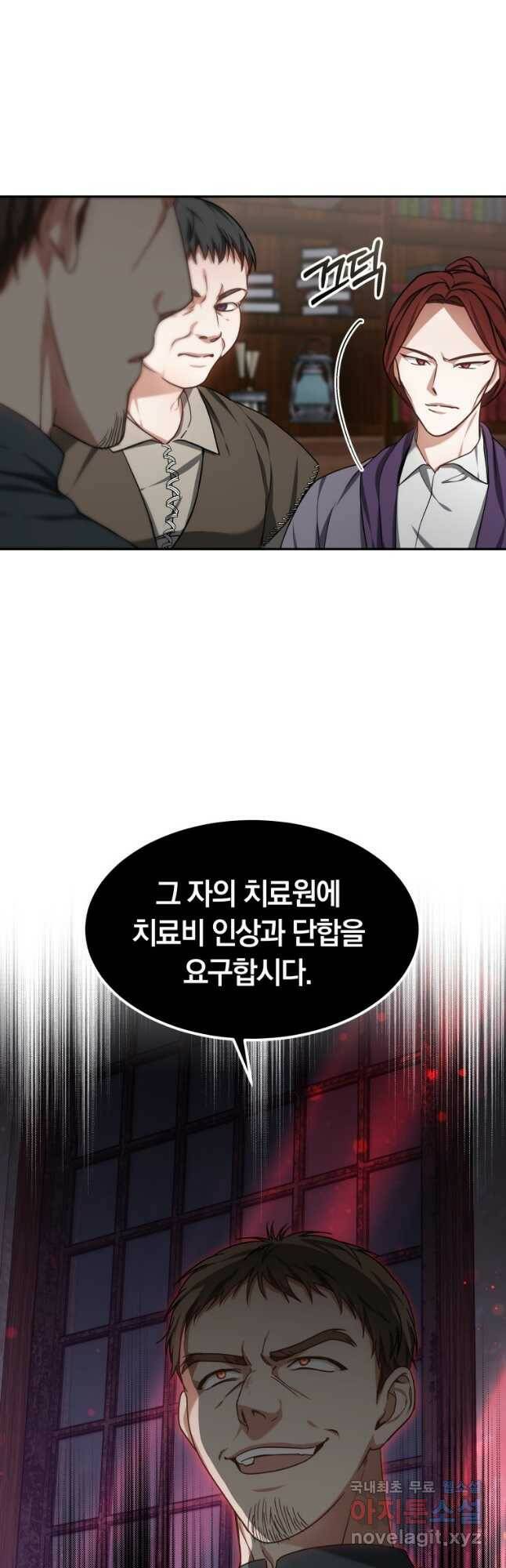 닥터 플레이어 21화 64