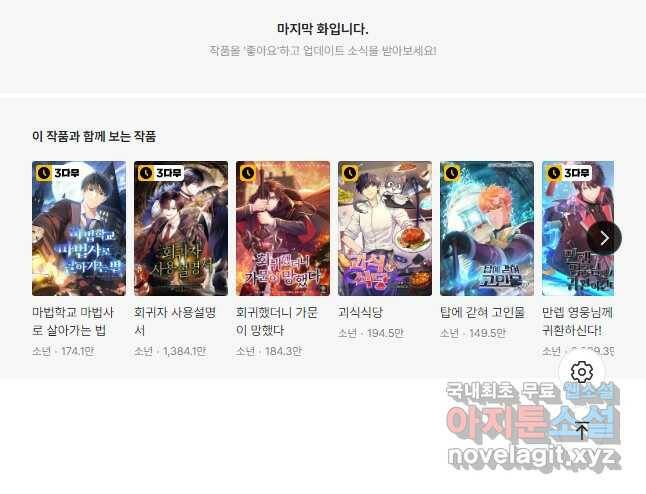 닥터 플레이어 21화 66