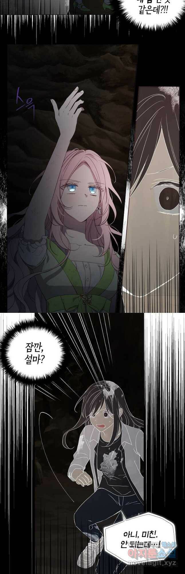 악당의 아빠를 꼬셔라 114화 7