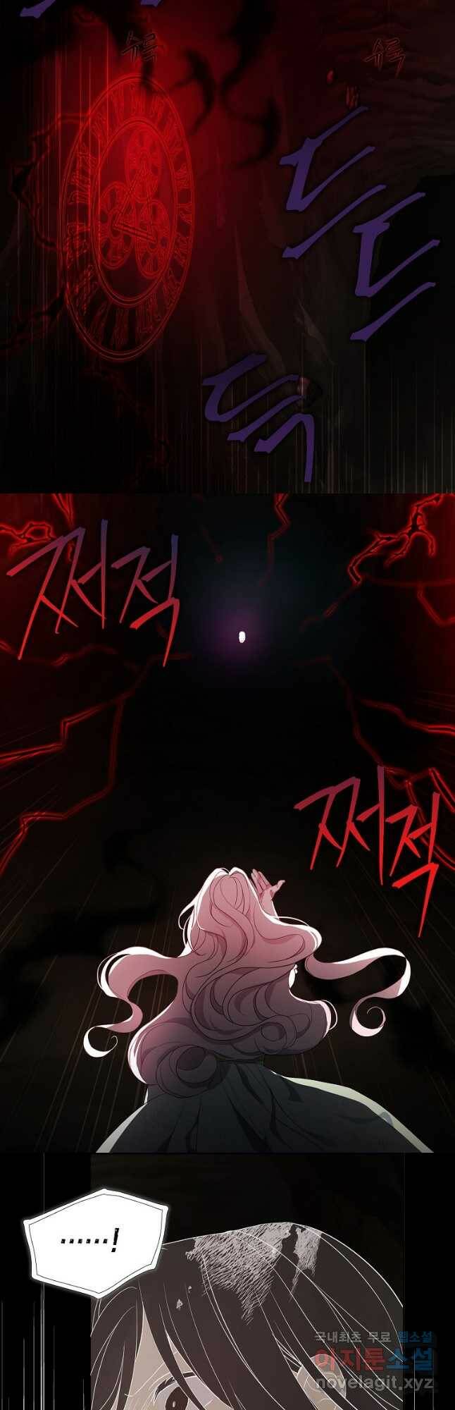 악당의 아빠를 꼬셔라 114화 10