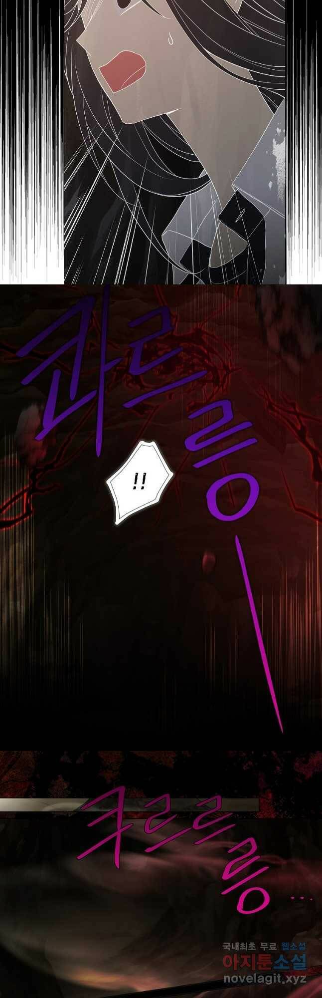 악당의 아빠를 꼬셔라 114화 11