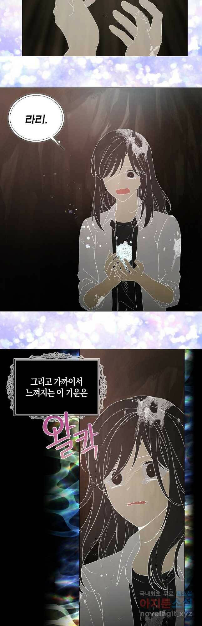 악당의 아빠를 꼬셔라 114화 14